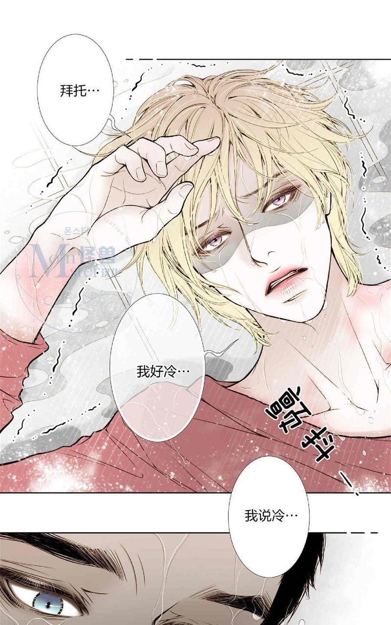 色域[耽美]韩漫全集-第14话无删减无遮挡章节图片 