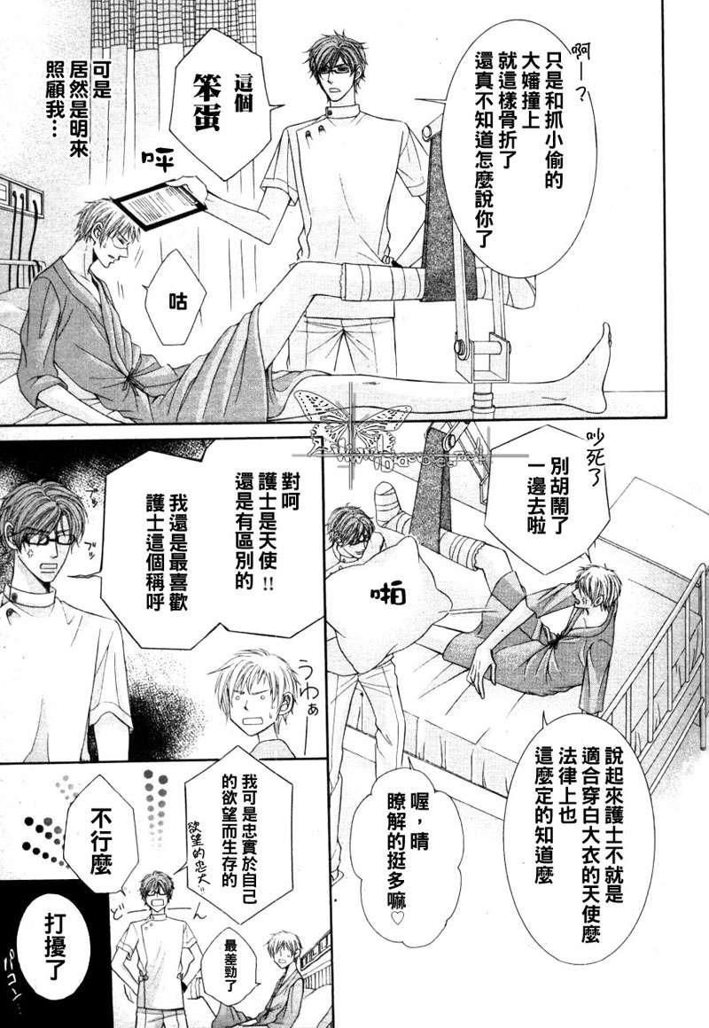 把腿张开喔?护士诱惑[耽美]韩漫全集-第1话无删减无遮挡章节图片 