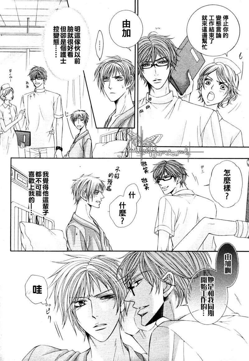 把腿张开喔?护士诱惑[耽美]韩漫全集-第1话无删减无遮挡章节图片 