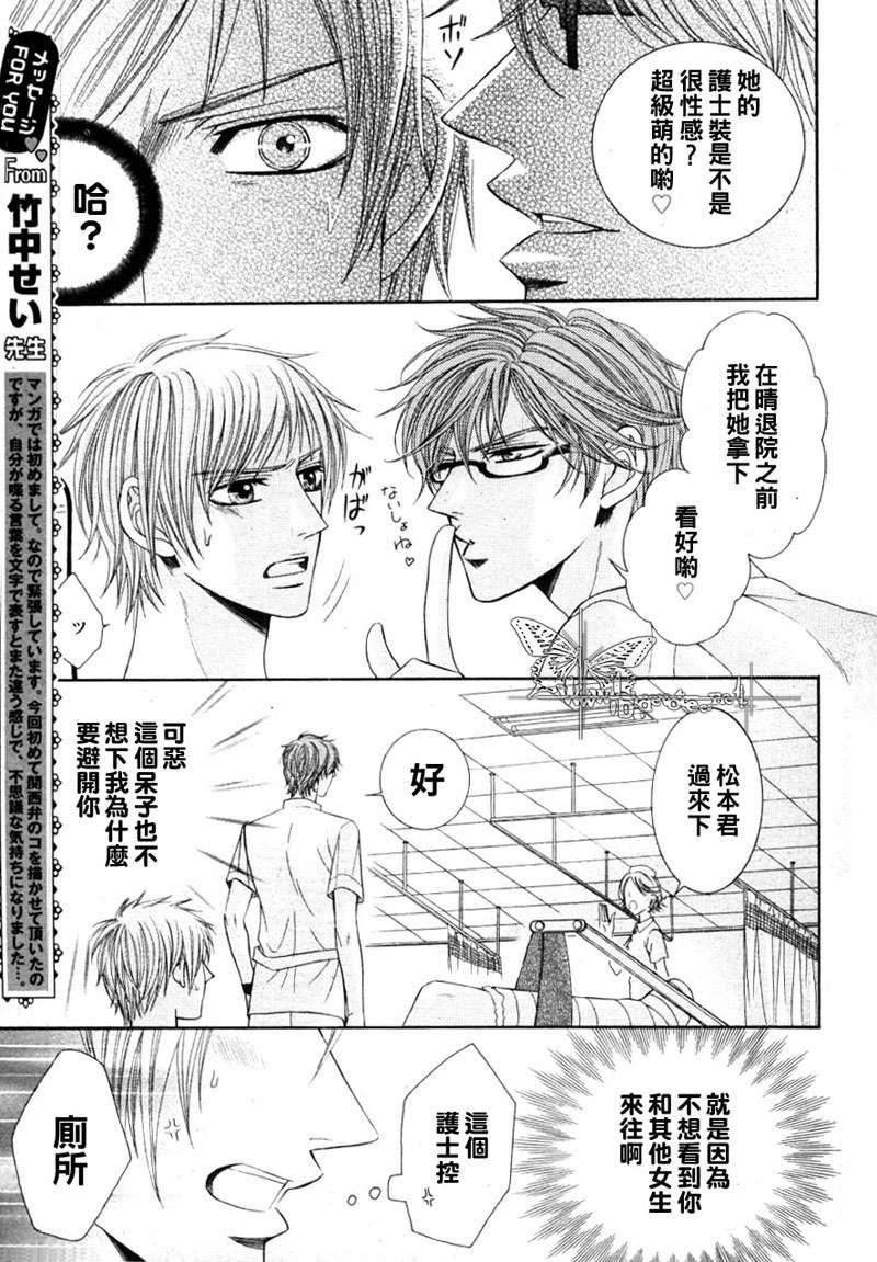 把腿张开喔?护士诱惑[耽美]韩漫全集-第1话无删减无遮挡章节图片 