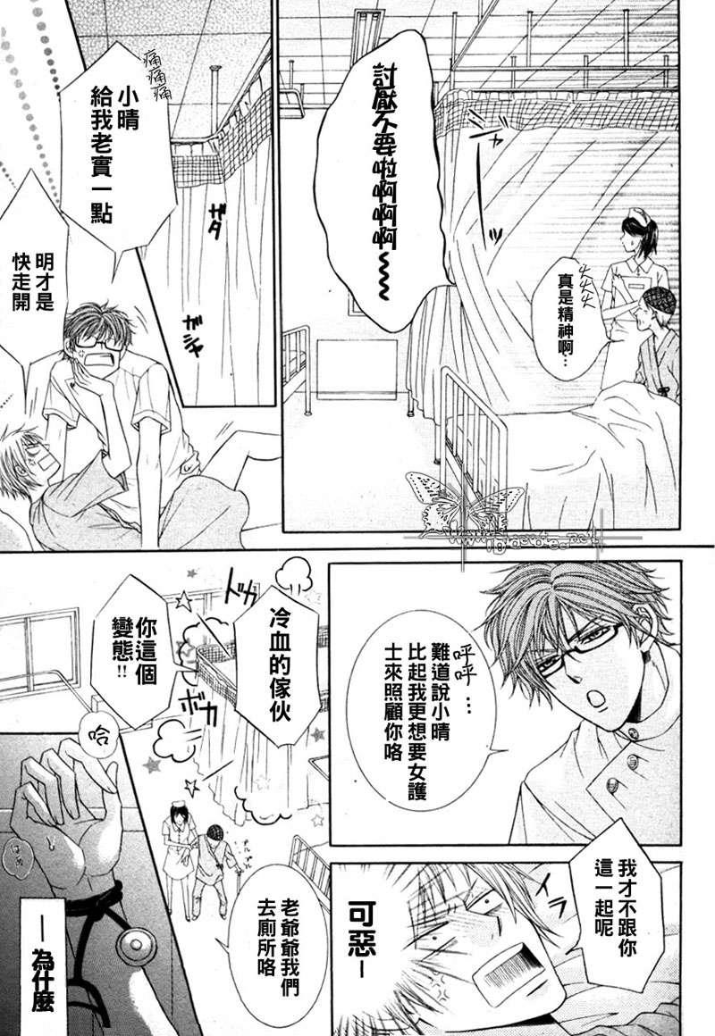 把腿张开喔?护士诱惑[耽美]韩漫全集-第1话无删减无遮挡章节图片 