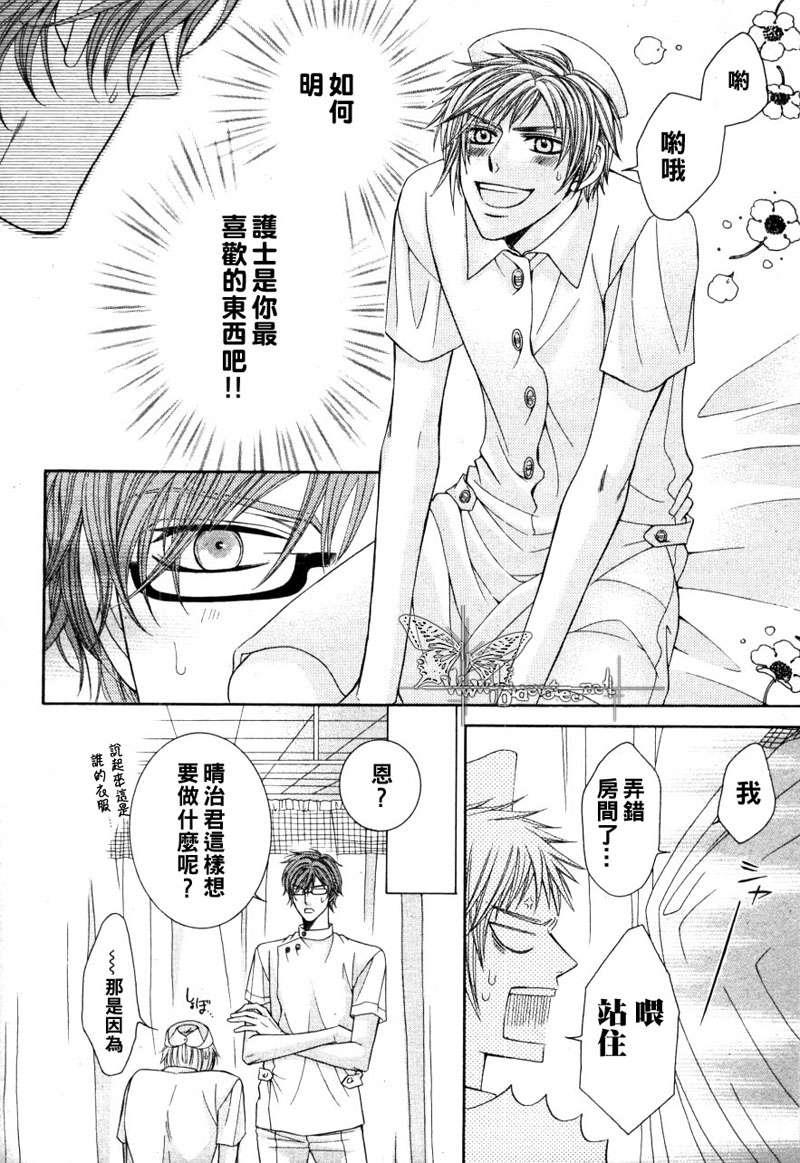 把腿张开喔?护士诱惑[耽美]韩漫全集-第1话无删减无遮挡章节图片 
