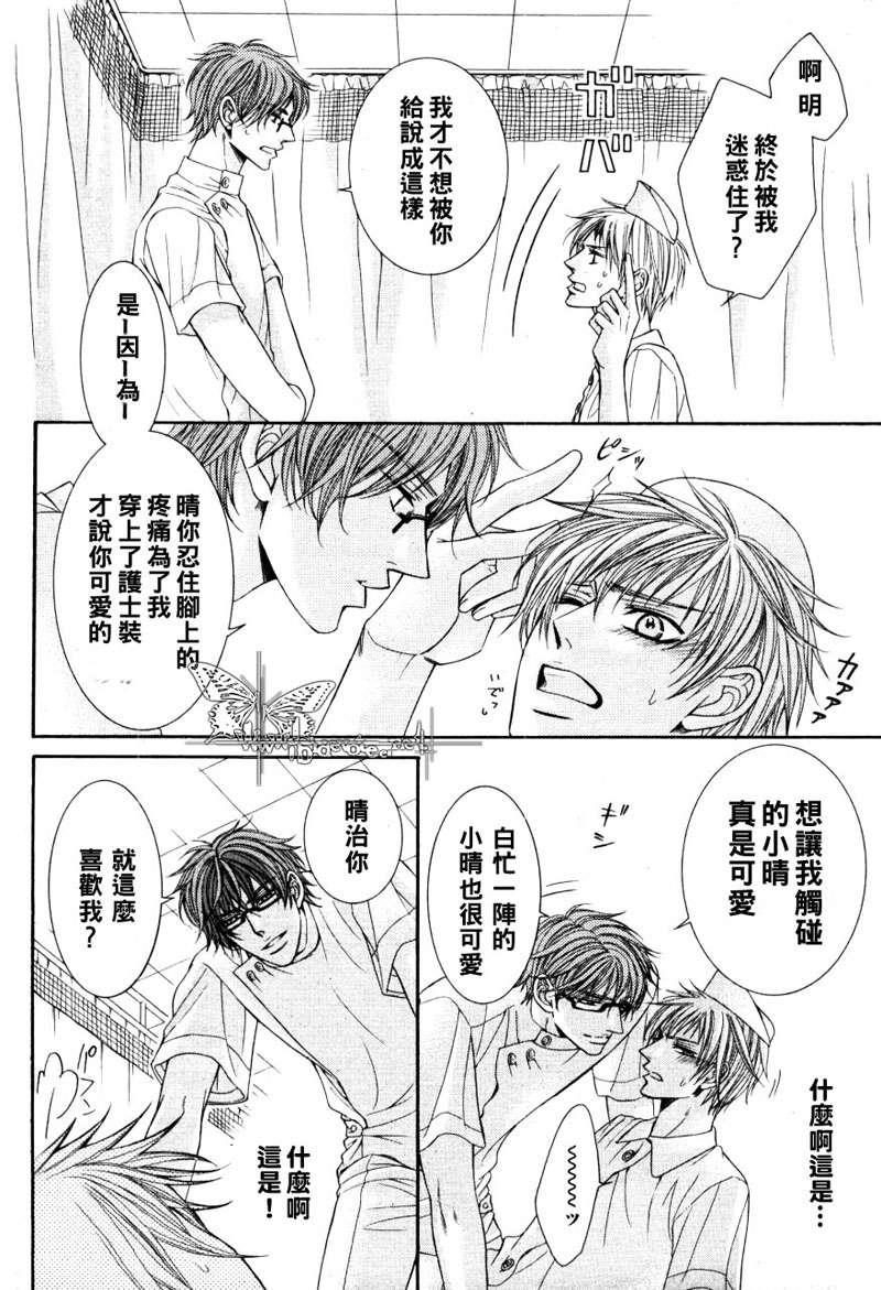 把腿张开喔?护士诱惑[耽美]韩漫全集-第1话无删减无遮挡章节图片 
