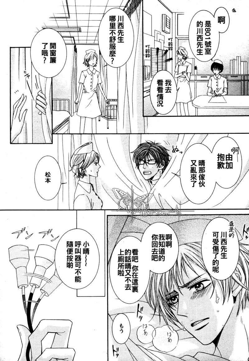 把腿张开喔?护士诱惑[耽美]韩漫全集-第1话无删减无遮挡章节图片 