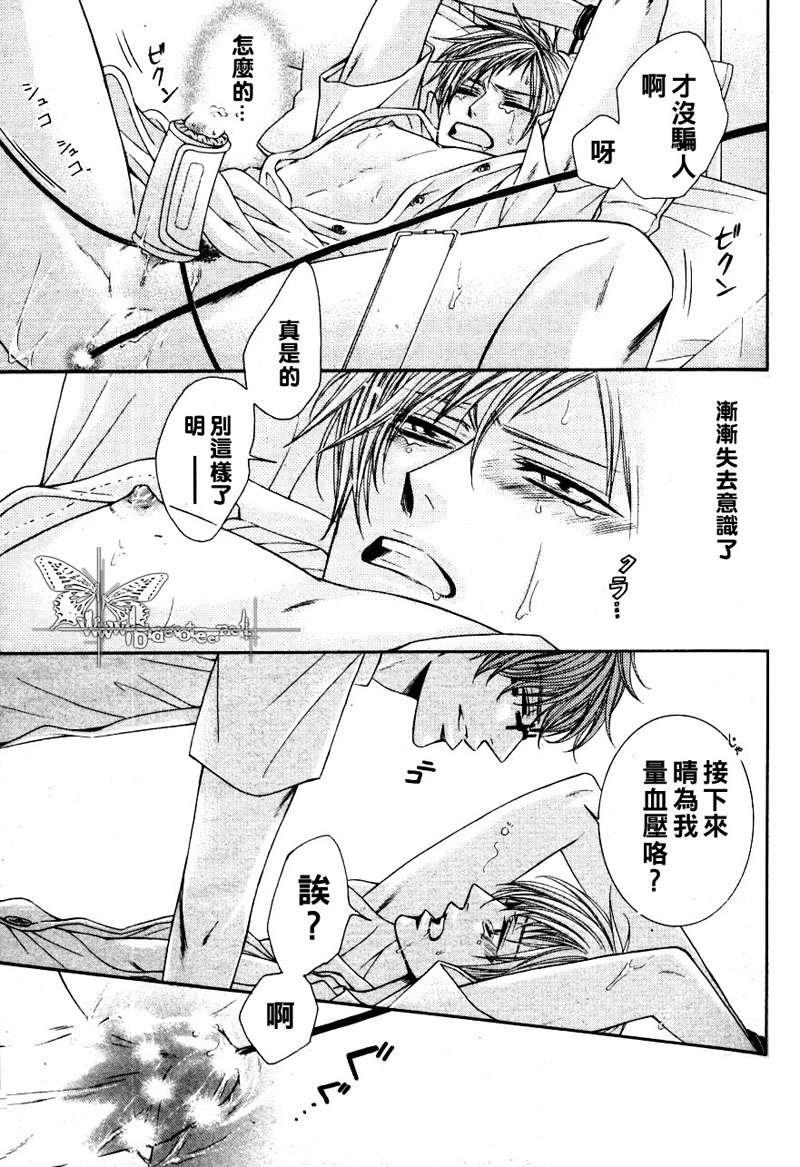 把腿张开喔?护士诱惑[耽美]韩漫全集-第1话无删减无遮挡章节图片 