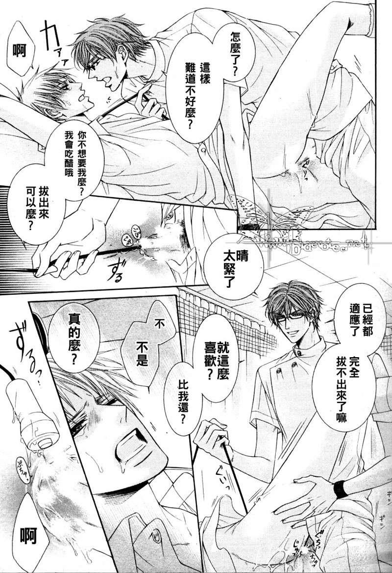把腿张开喔?护士诱惑[耽美]韩漫全集-第1话无删减无遮挡章节图片 