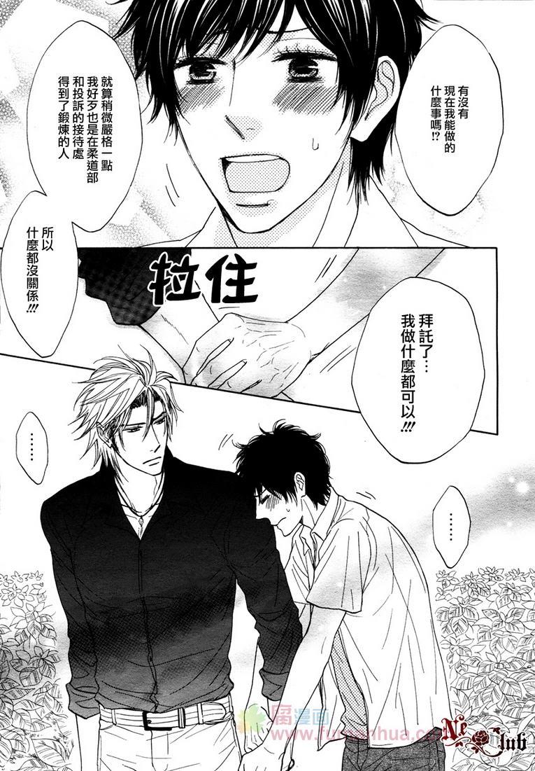 果熟蒂落食爱季节[耽美]韩漫全集-第1话无删减无遮挡章节图片 