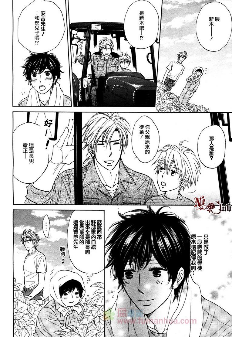 果熟蒂落食爱季节[耽美]韩漫全集-第1话无删减无遮挡章节图片 