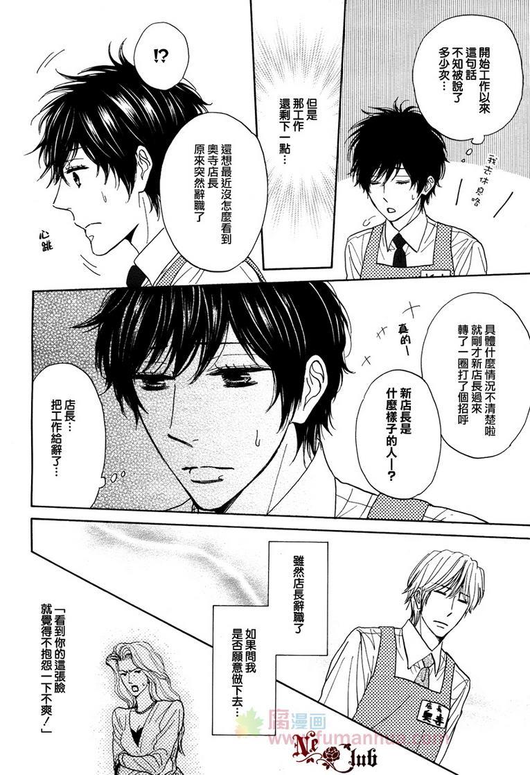 果熟蒂落食爱季节[耽美]韩漫全集-第1话无删减无遮挡章节图片 
