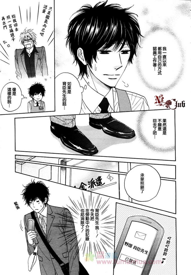 果熟蒂落食爱季节[耽美]韩漫全集-第1话无删减无遮挡章节图片 