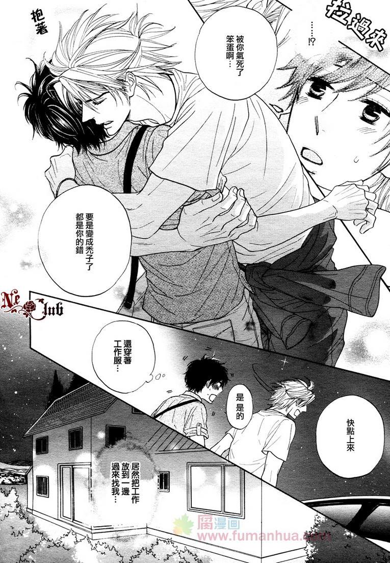 果熟蒂落食爱季节[耽美]韩漫全集-第1话无删减无遮挡章节图片 