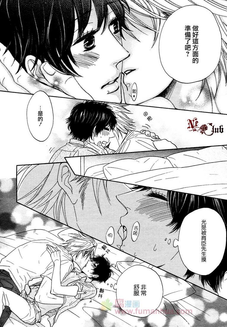 果熟蒂落食爱季节[耽美]韩漫全集-第1话无删减无遮挡章节图片 