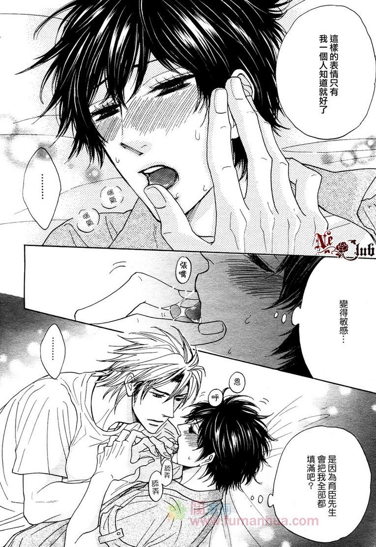 果熟蒂落食爱季节[耽美]韩漫全集-第1话无删减无遮挡章节图片 