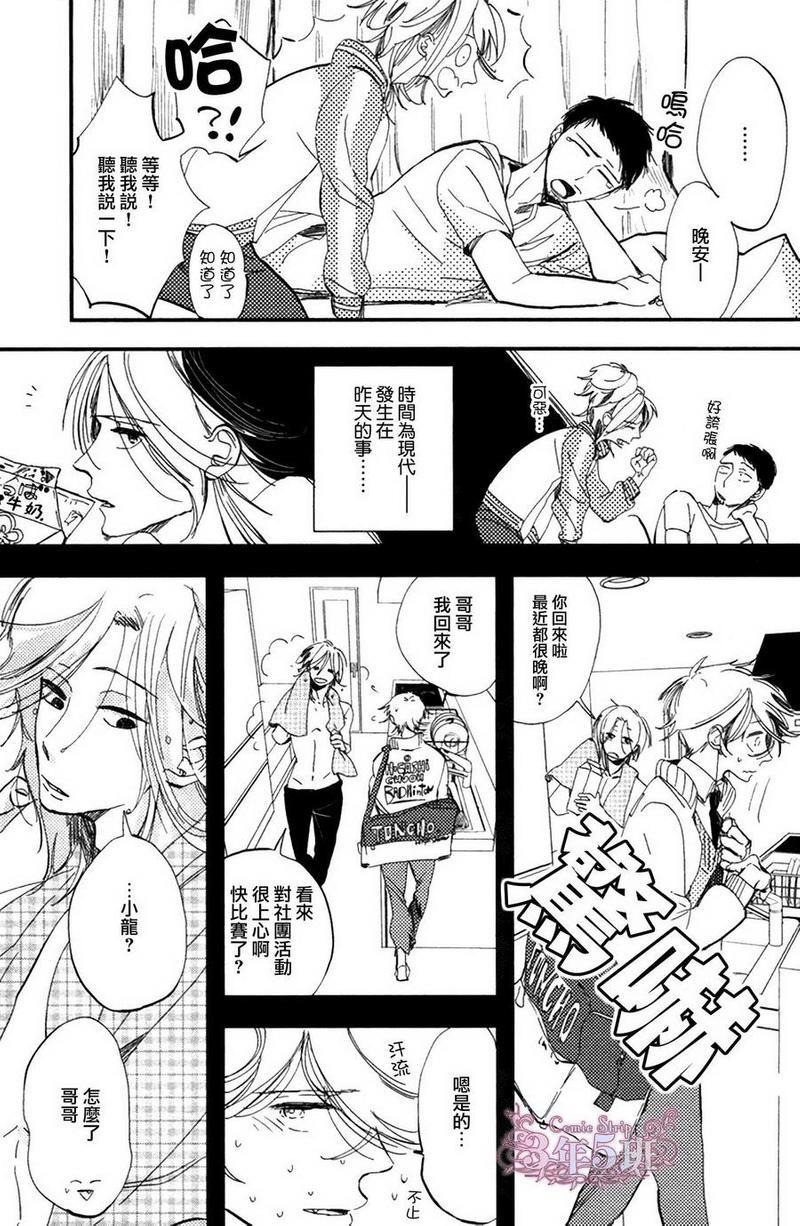 成熟过头的我的恋人[耽美]韩漫全集-第1话无删减无遮挡章节图片 