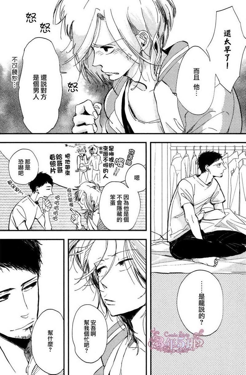 成熟过头的我的恋人[耽美]韩漫全集-第1话无删减无遮挡章节图片 