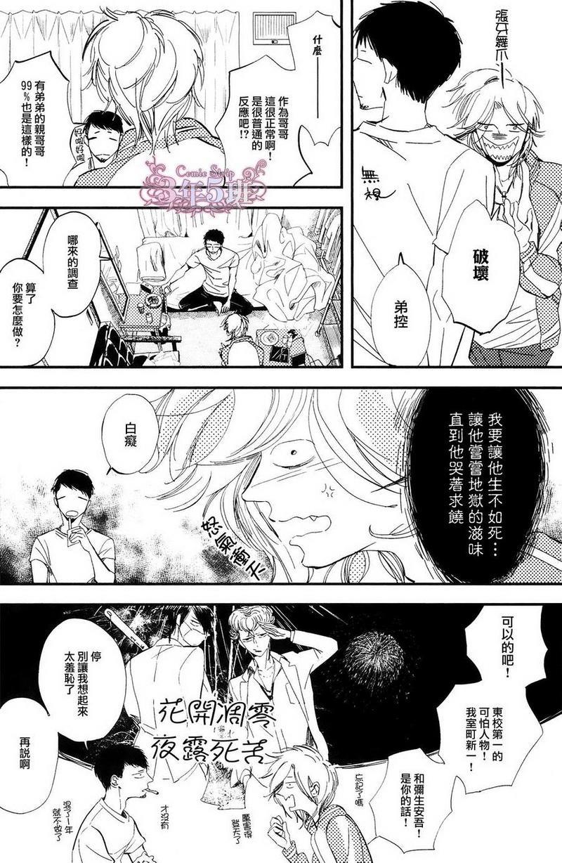 成熟过头的我的恋人[耽美]韩漫全集-第1话无删减无遮挡章节图片 