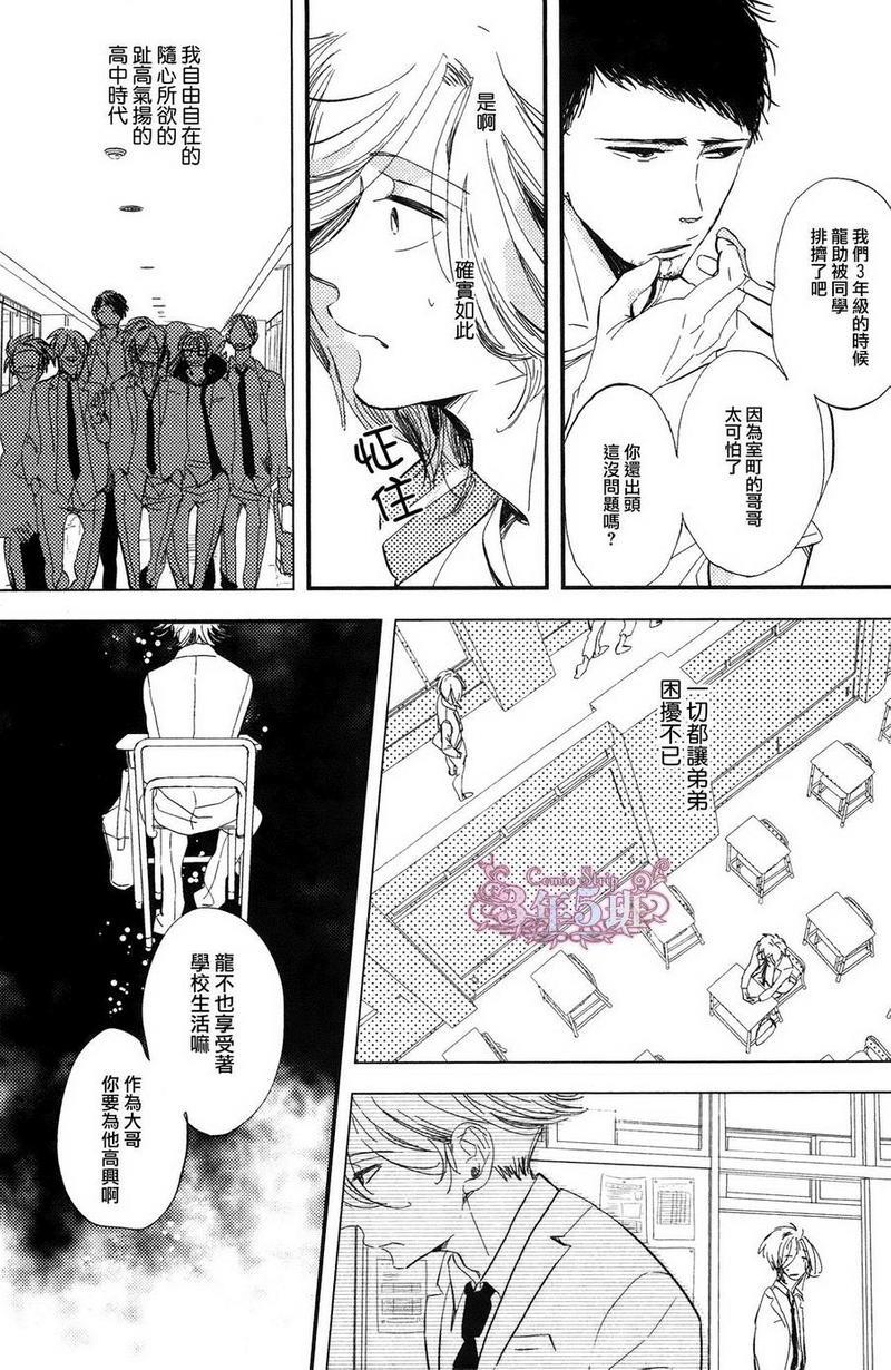 成熟过头的我的恋人[耽美]韩漫全集-第1话无删减无遮挡章节图片 