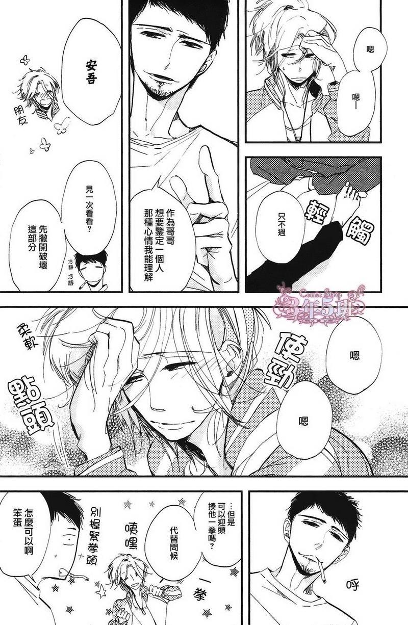 成熟过头的我的恋人[耽美]韩漫全集-第1话无删减无遮挡章节图片 