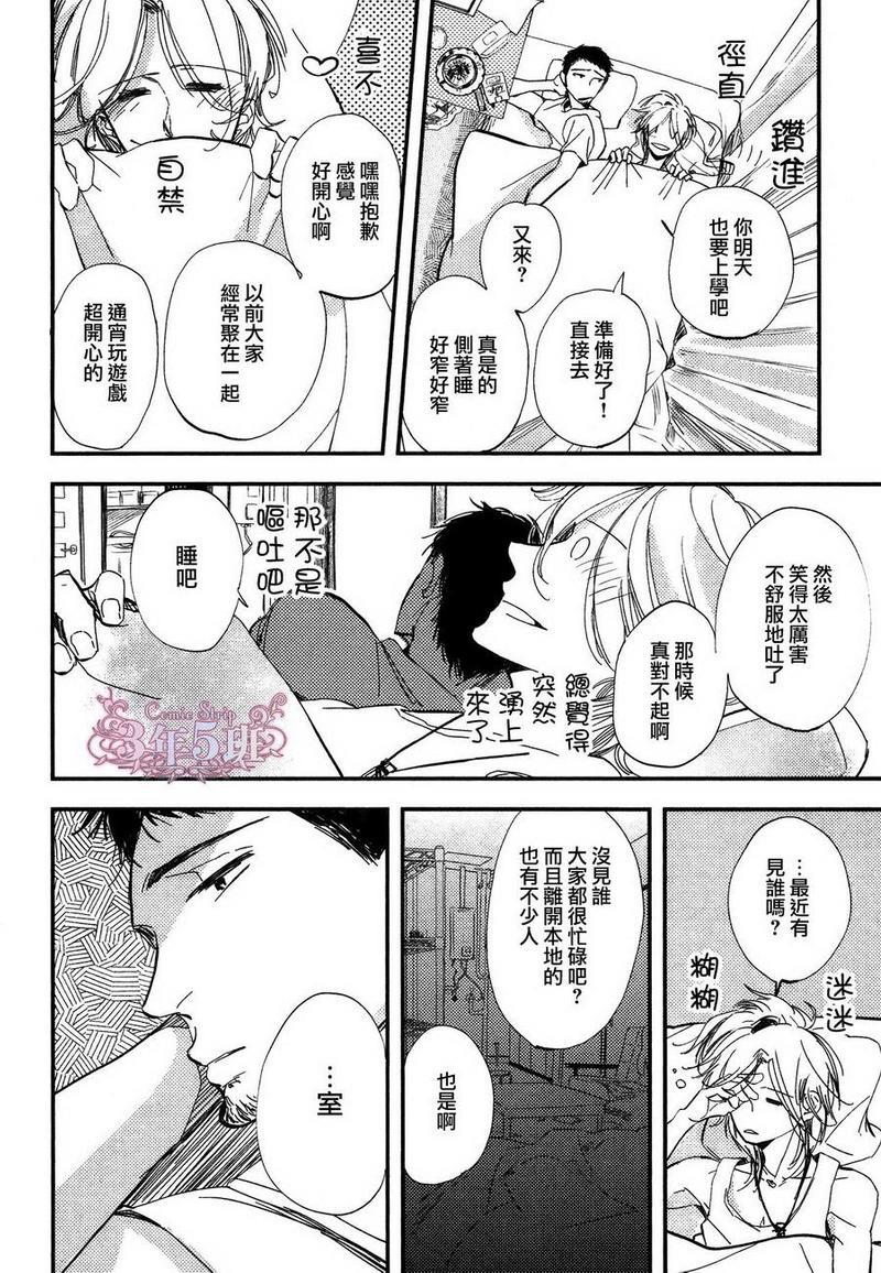 成熟过头的我的恋人[耽美]韩漫全集-第1话无删减无遮挡章节图片 