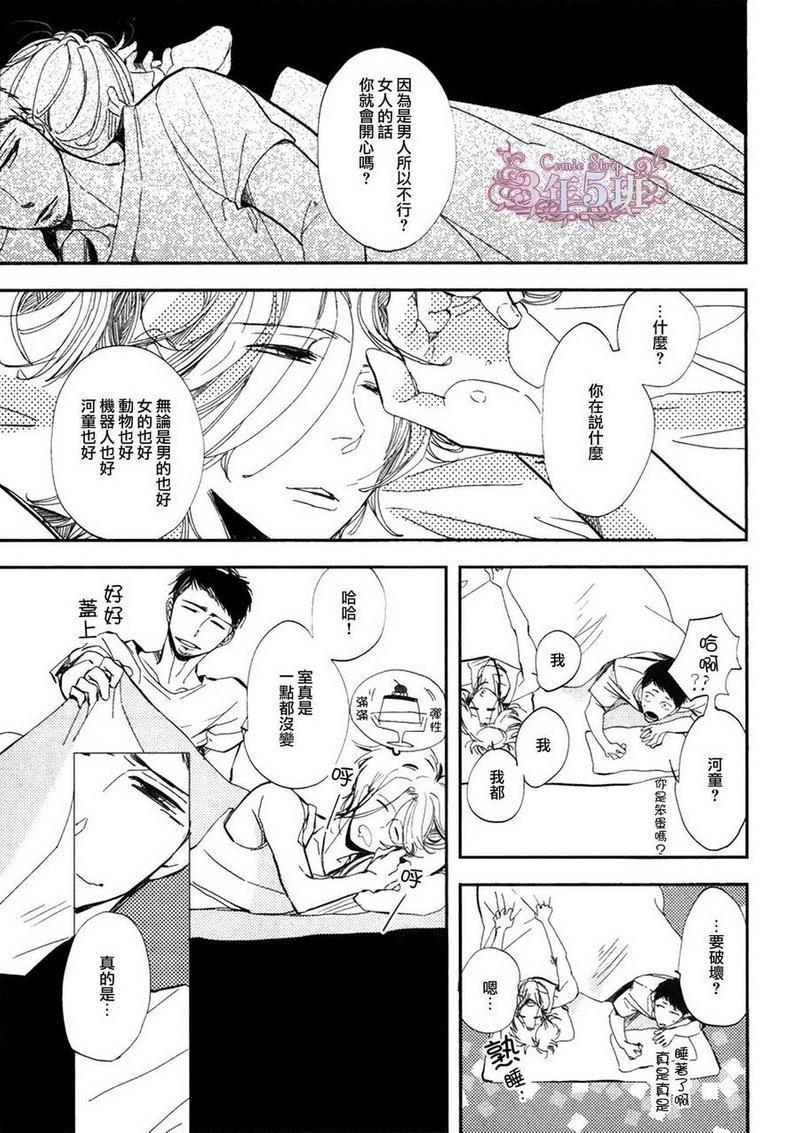 成熟过头的我的恋人[耽美]韩漫全集-第1话无删减无遮挡章节图片 