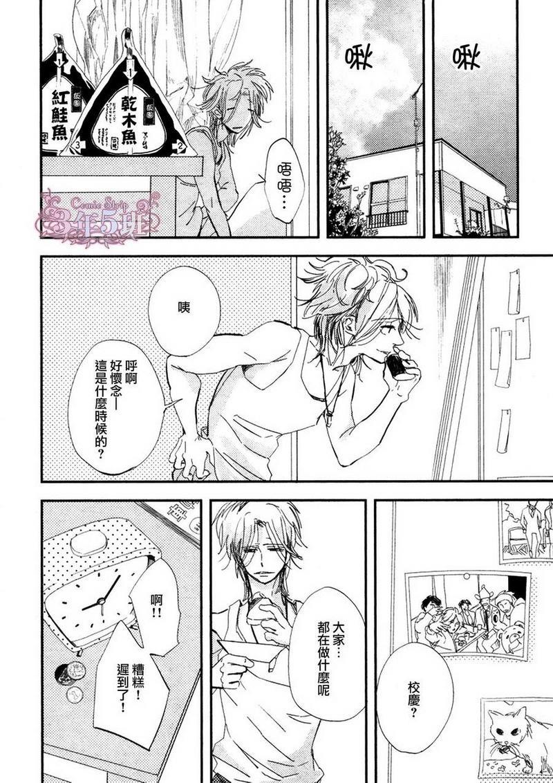 成熟过头的我的恋人[耽美]韩漫全集-第1话无删减无遮挡章节图片 