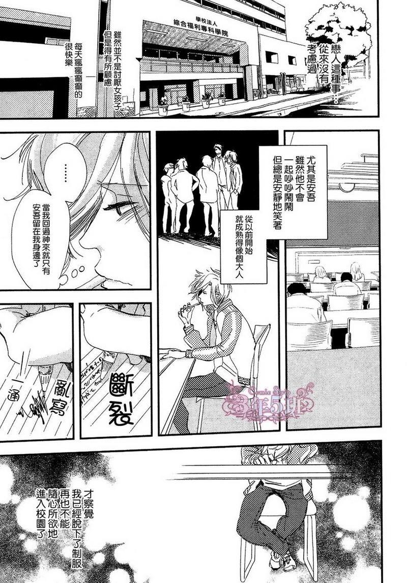 成熟过头的我的恋人[耽美]韩漫全集-第1话无删减无遮挡章节图片 
