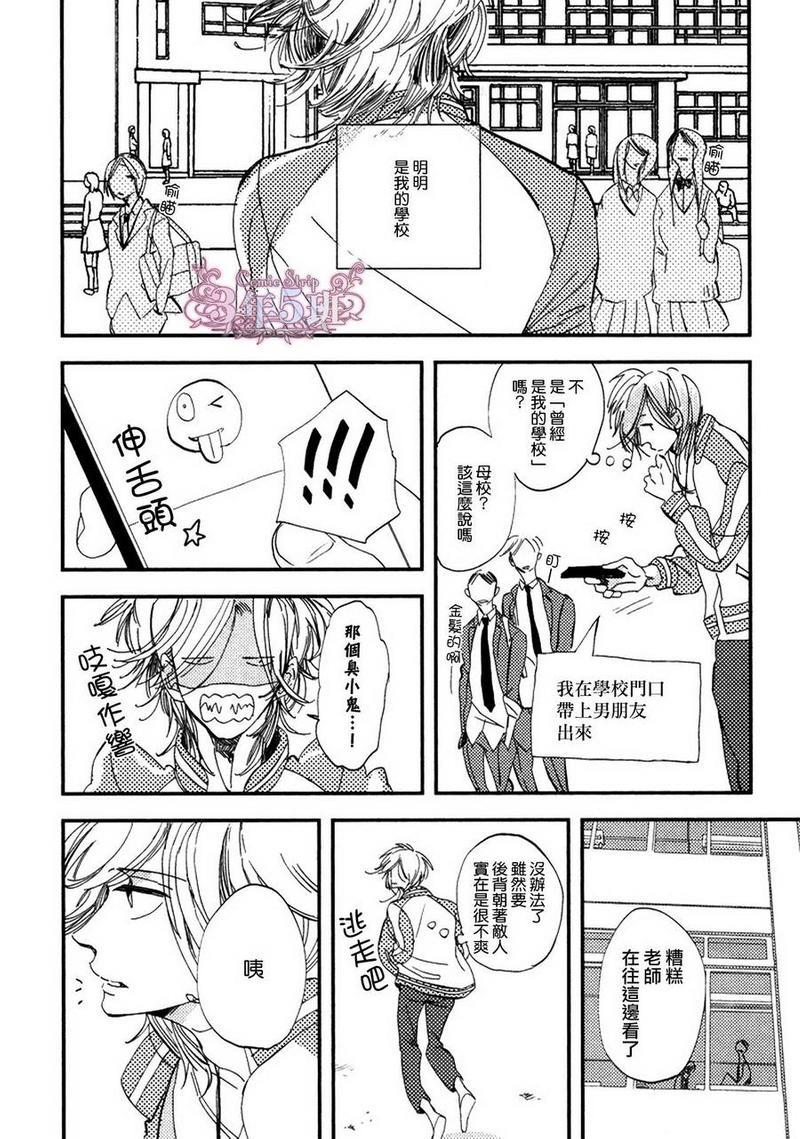 成熟过头的我的恋人[耽美]韩漫全集-第1话无删减无遮挡章节图片 