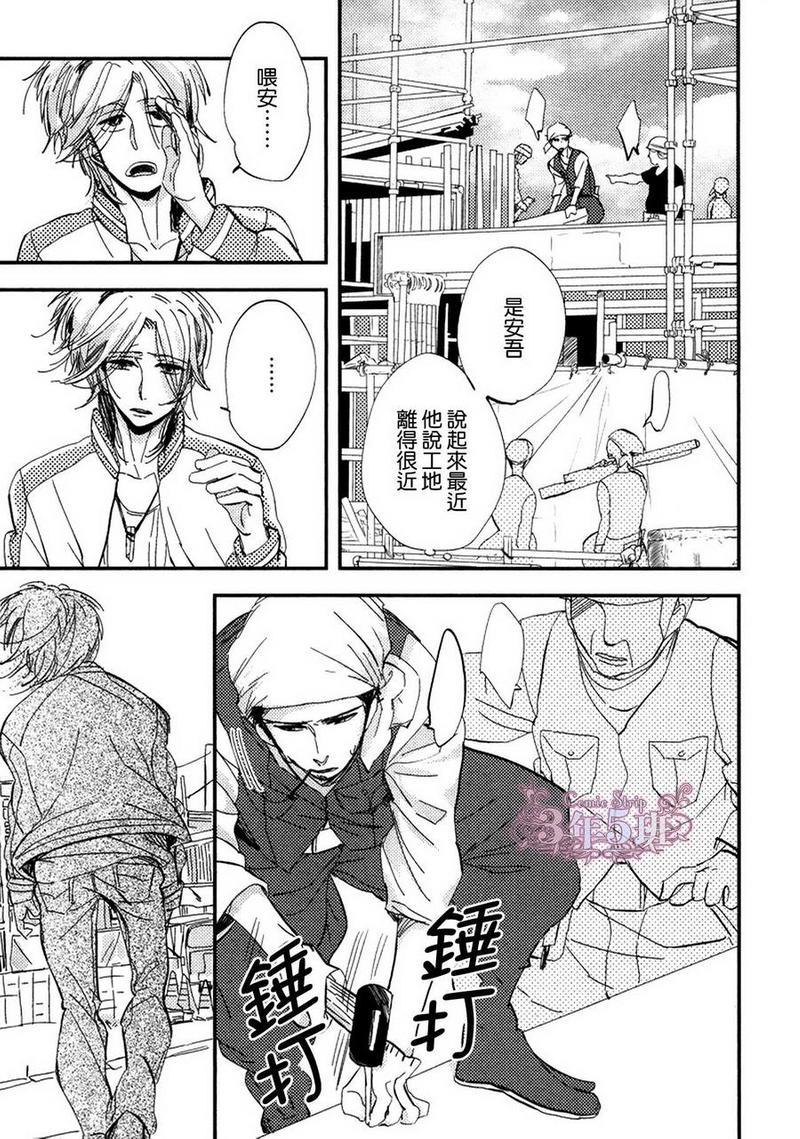 成熟过头的我的恋人[耽美]韩漫全集-第1话无删减无遮挡章节图片 