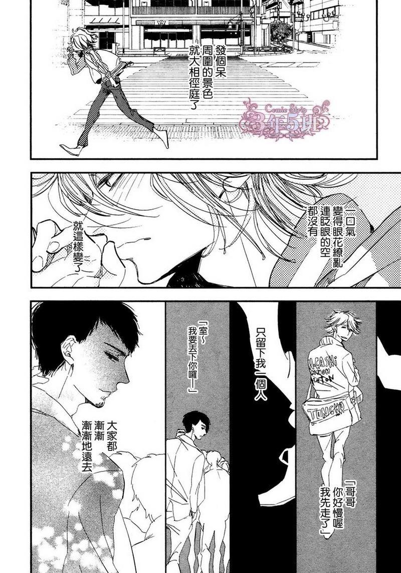 成熟过头的我的恋人[耽美]韩漫全集-第1话无删减无遮挡章节图片 