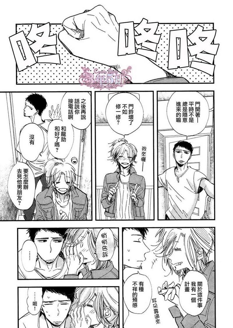 成熟过头的我的恋人[耽美]韩漫全集-第1话无删减无遮挡章节图片 