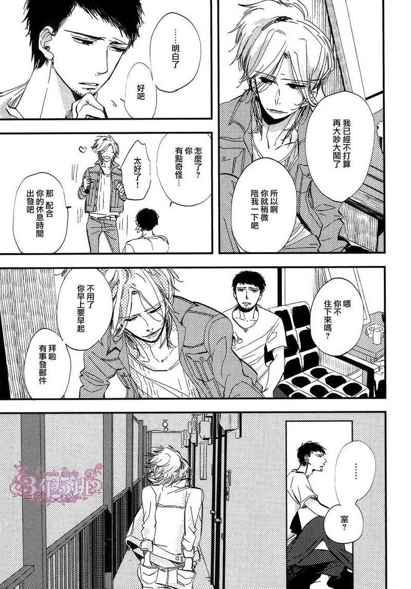 成熟过头的我的恋人[耽美]韩漫全集-第1话无删减无遮挡章节图片 