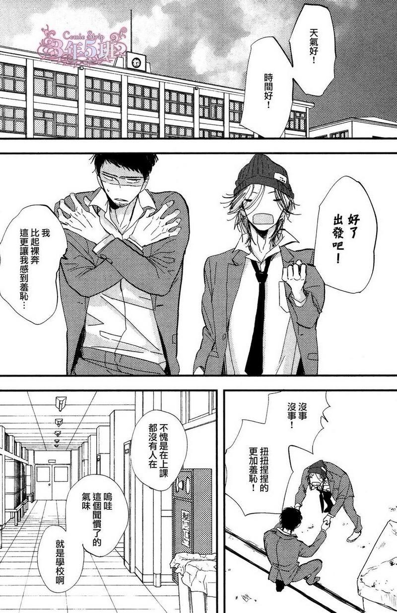成熟过头的我的恋人[耽美]韩漫全集-第1话无删减无遮挡章节图片 
