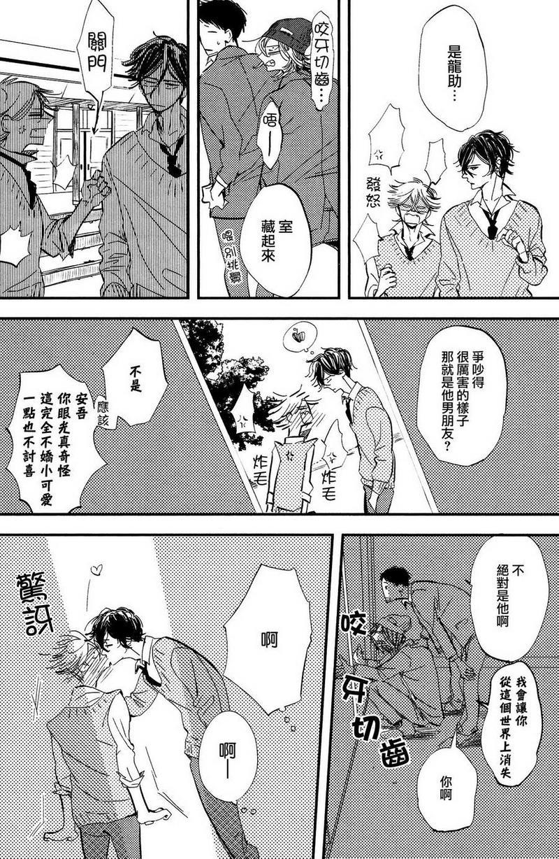 成熟过头的我的恋人[耽美]韩漫全集-第1话无删减无遮挡章节图片 