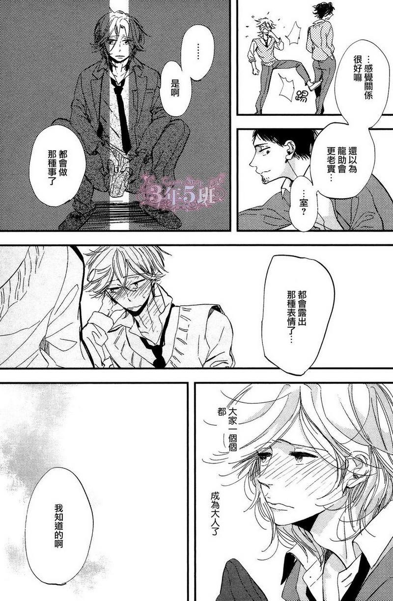 成熟过头的我的恋人[耽美]韩漫全集-第1话无删减无遮挡章节图片 