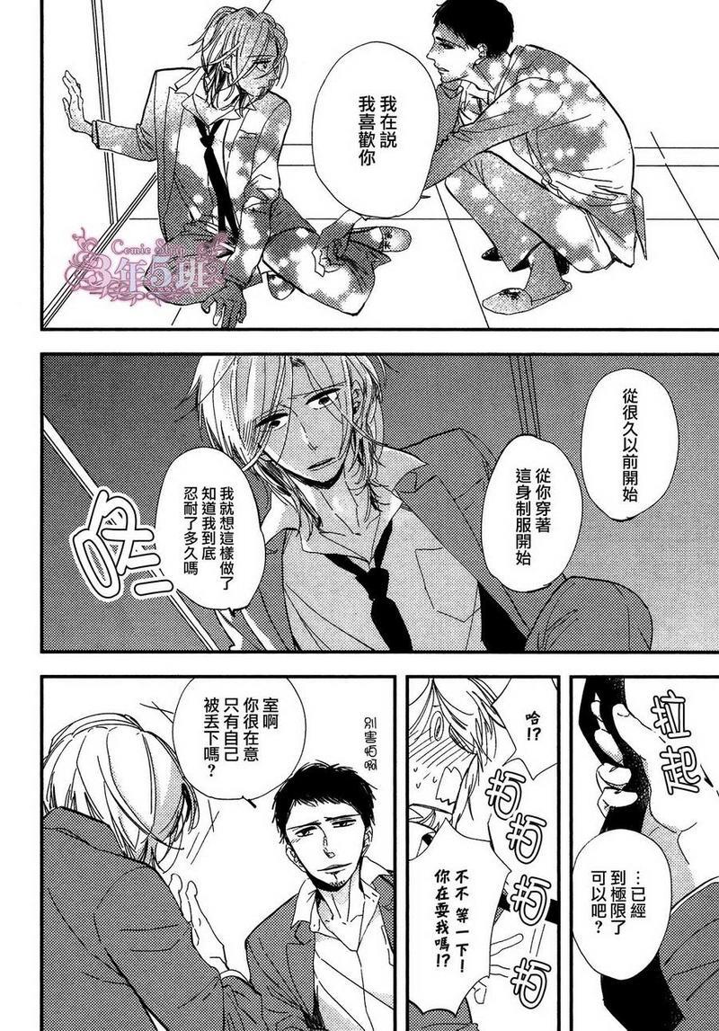 成熟过头的我的恋人[耽美]韩漫全集-第1话无删减无遮挡章节图片 