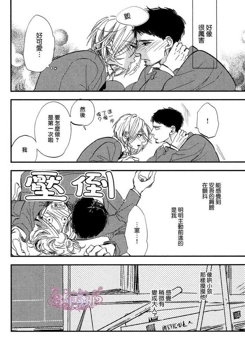 成熟过头的我的恋人[耽美]韩漫全集-第1话无删减无遮挡章节图片 