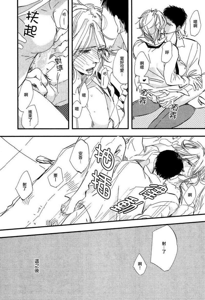 成熟过头的我的恋人[耽美]韩漫全集-第1话无删减无遮挡章节图片 