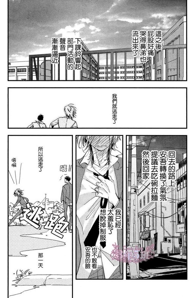 成熟过头的我的恋人[耽美]韩漫全集-第1话无删减无遮挡章节图片 