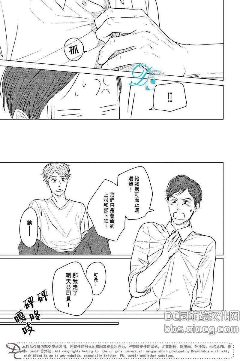 GAPSRISKYDAYS[耽美]韩漫全集-第1话无删减无遮挡章节图片 