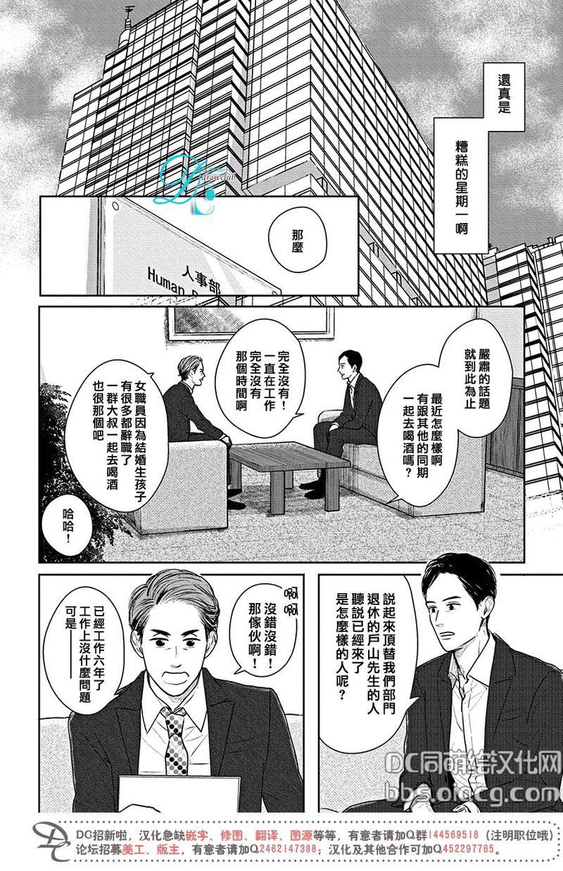 GAPSRISKYDAYS[耽美]韩漫全集-第1话无删减无遮挡章节图片 