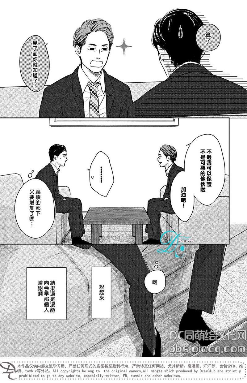 GAPSRISKYDAYS[耽美]韩漫全集-第1话无删减无遮挡章节图片 