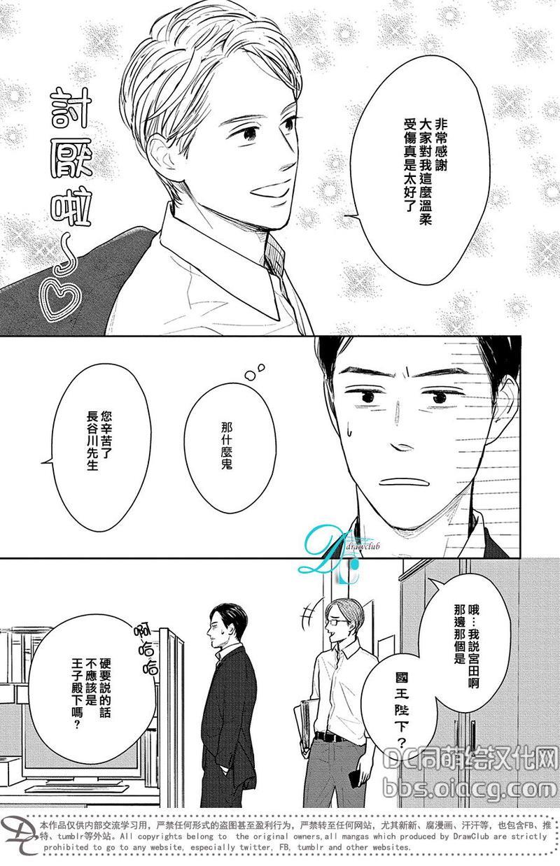 GAPSRISKYDAYS[耽美]韩漫全集-第1话无删减无遮挡章节图片 