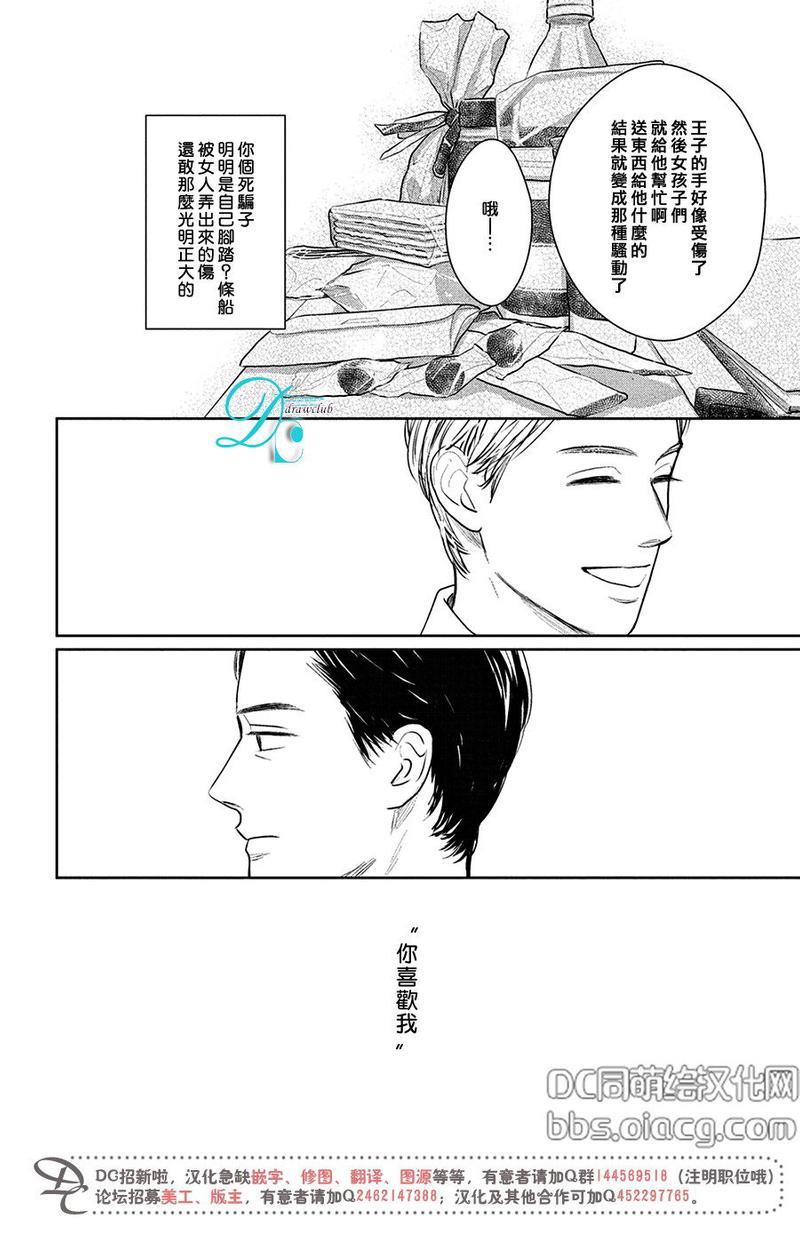 GAPSRISKYDAYS[耽美]韩漫全集-第1话无删减无遮挡章节图片 