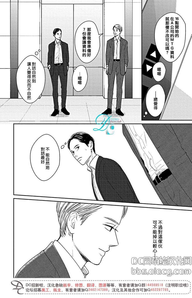 GAPSRISKYDAYS[耽美]韩漫全集-第1话无删减无遮挡章节图片 