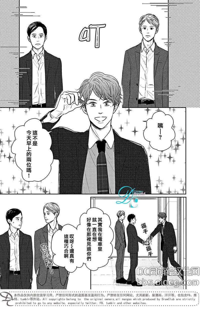 GAPSRISKYDAYS[耽美]韩漫全集-第1话无删减无遮挡章节图片 