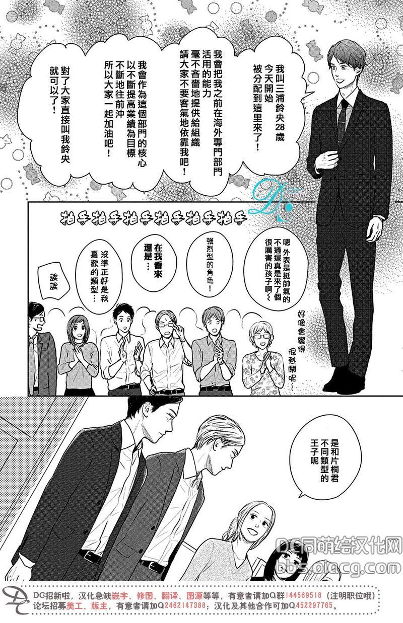 GAPSRISKYDAYS[耽美]韩漫全集-第1话无删减无遮挡章节图片 