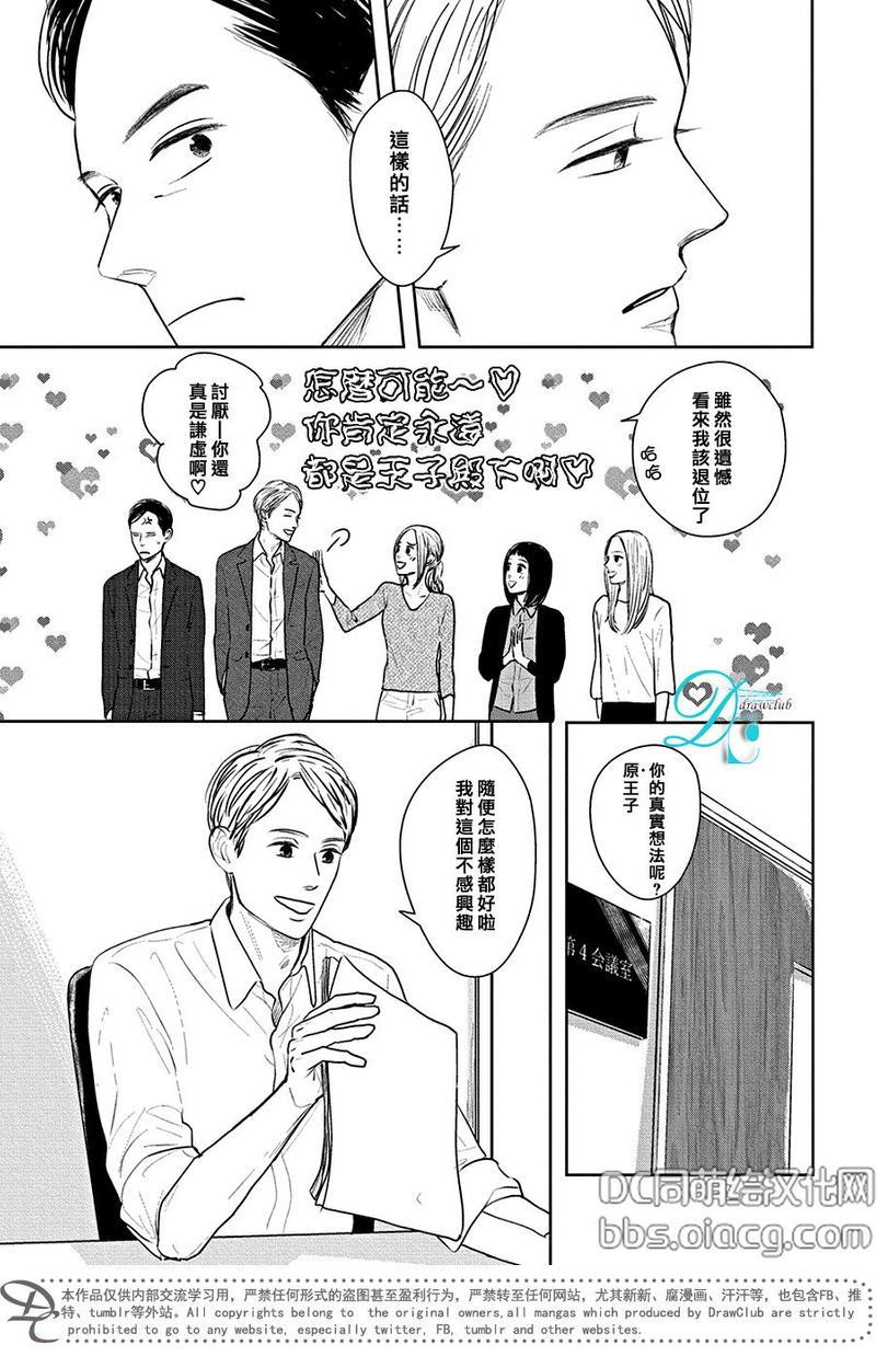 GAPSRISKYDAYS[耽美]韩漫全集-第1话无删减无遮挡章节图片 