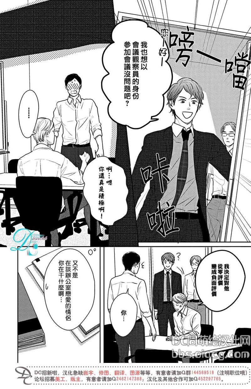 GAPSRISKYDAYS[耽美]韩漫全集-第1话无删减无遮挡章节图片 