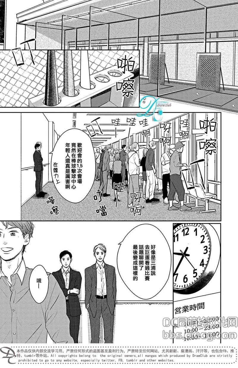 GAPSRISKYDAYS[耽美]韩漫全集-第1话无删减无遮挡章节图片 