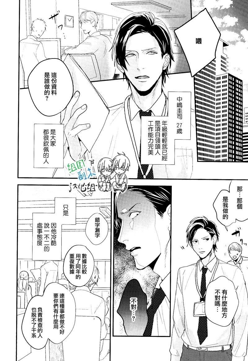 你不知晓[耽美]韩漫全集-第1话无删减无遮挡章节图片 